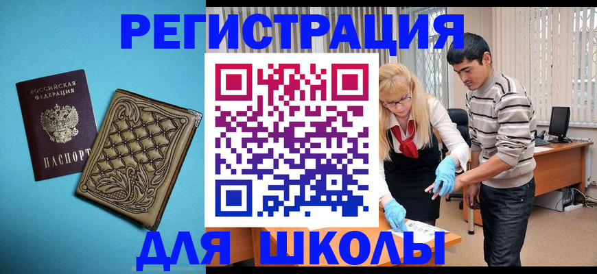 где прописаться в Темрюке