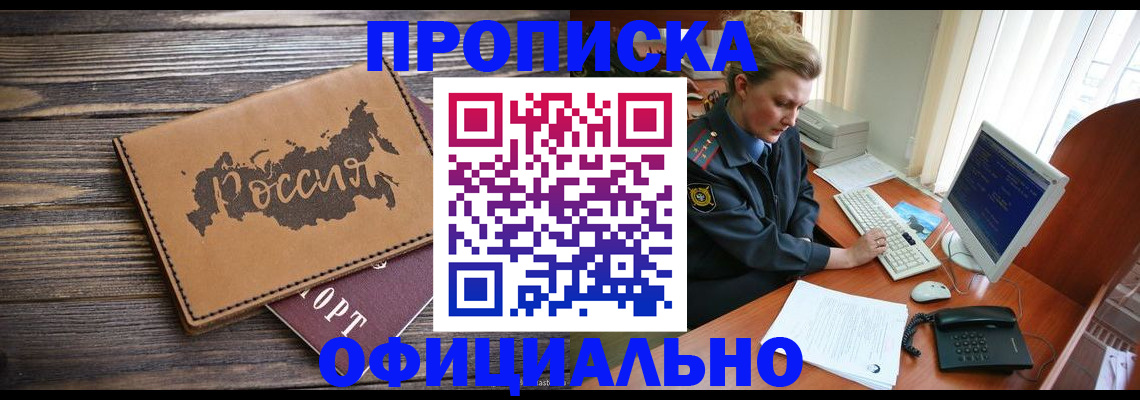 пропишу в квартире в Темрюке