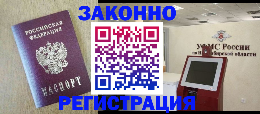 миграционный учет в Темрюке