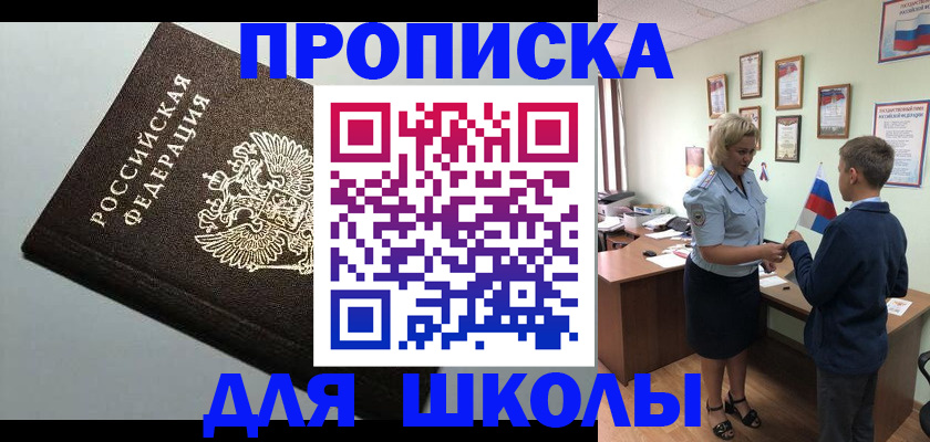 где прописаться в Темрюке
